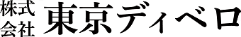 東京ディベロ